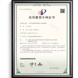 使用新型专利1