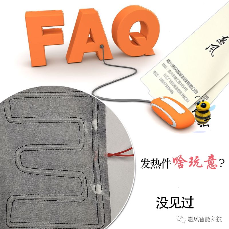 关于发热裤的种种疑惑，IT男如是说... ...